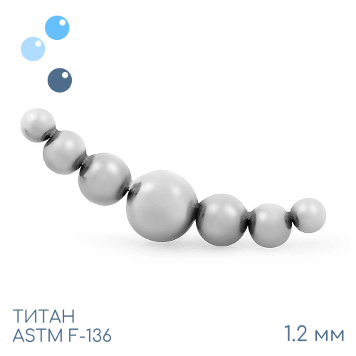 Накрутка-кластер Bead Curve 1.2 мм